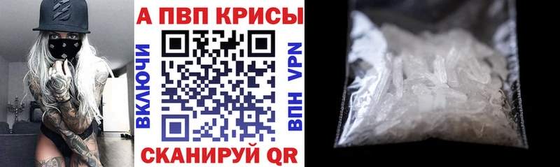 где купить наркоту  Кочубеевское  даркнет наркотические препараты  A PVP СК КРИС 