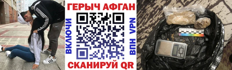 Героин гречка  купить закладку  Кочубеевское 