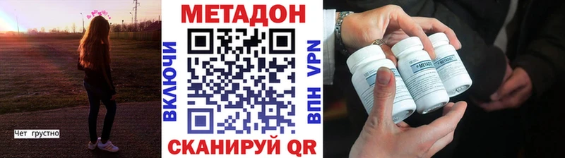 Метадон кристалл  Кочубеевское 