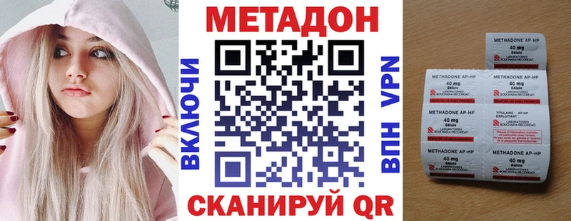 МЕТАДОН methadone Кочубеевское