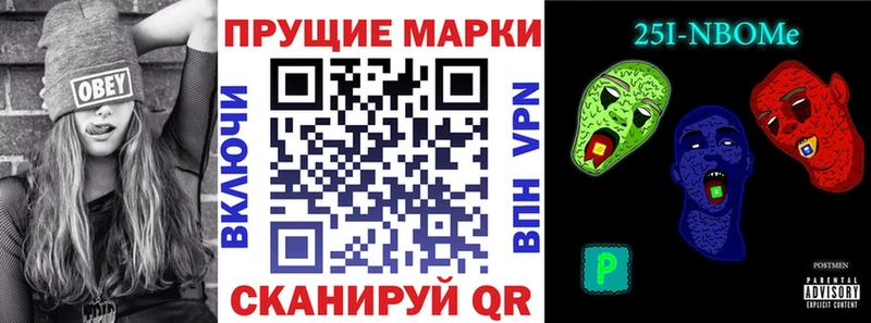 Марки N-bome 1,8мг  Кочубеевское 