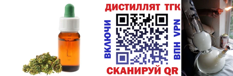 Дистиллят ТГК вейп с тгк  как найти закладки  Кочубеевское 